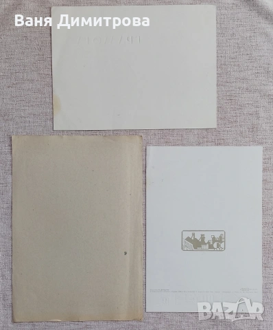 Грамоти, снимка 3 - Други - 54159215