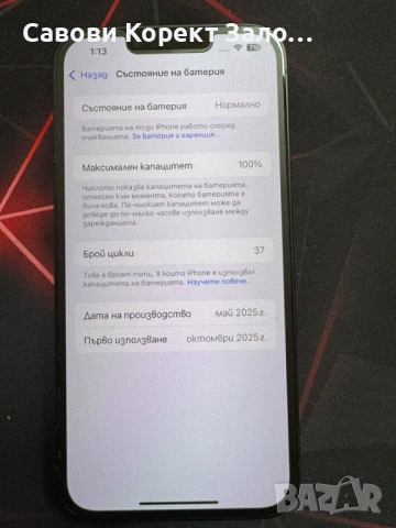 Продаваме APPLE IPHONE 16e Black 128 GB в Гаранция, снимка 3 - Apple iPhone - 53106859