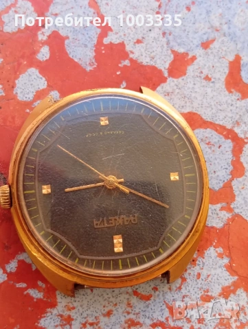 Позлатен часовник Ракета , снимка 2 - Мъжки - 54122162