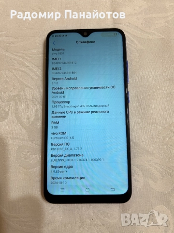 Перфектен ! Vivo Y95 (2018) 32GB, снимка 2 - Други - 52581127