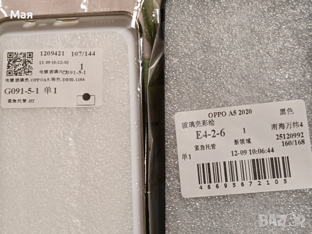 Калъфчета, кейсове за телефони , снимка 6 - Калъфи, кейсове - 52913648