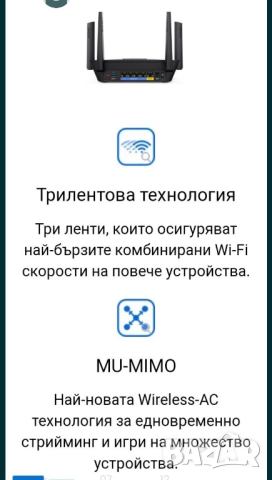 Чисто нов рутер Linksys AC2200, снимка 7 - Рутери - 44726573