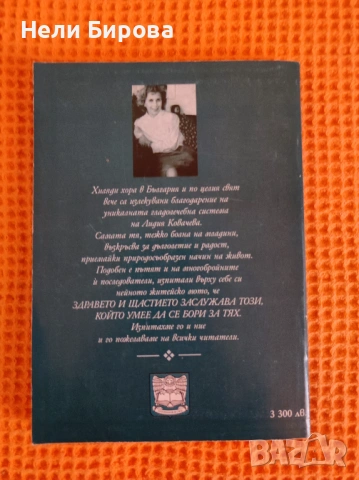 Книги на Лидия Ковачева, снимка 3 - Специализирана литература - 53979013