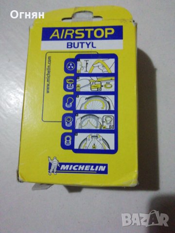 Вътрешна гума за велосипед. MICHELIN , снимка 2 - Части за велосипеди - 31840173