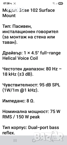 Bose 102, снимка 5 - Тонколони - 51395521
