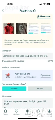 ROXY. Детско яке полар черен цвят за 10 г ,отличен вид и още  якета, снимка 7 - Детски якета и елеци - 48228192