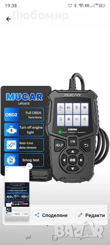 диагностика mucar CDE500 OBDII/EOBD, Инструменти за двигатели и отстраняване на неизправности, , снимка 9 - Аксесоари и консумативи - 56260311