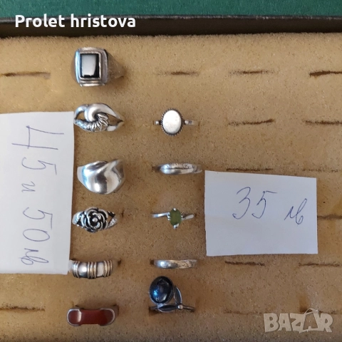 сребърни пръстени
