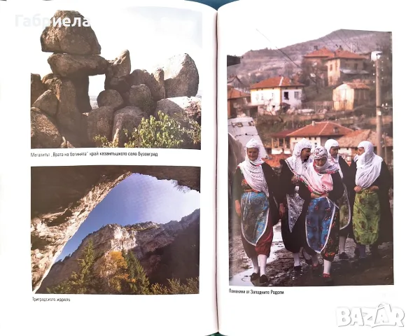 Луксозна книга "1000 страници България" – Р. Николова и Н. Генов (Изд. Сиела), снимка 2 - Енциклопедии, справочници - 55776215