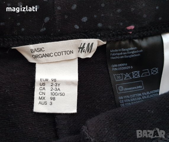 Детски ватиран клин H&M 2-3 години, снимка 2 - Детски клинове - 38089394