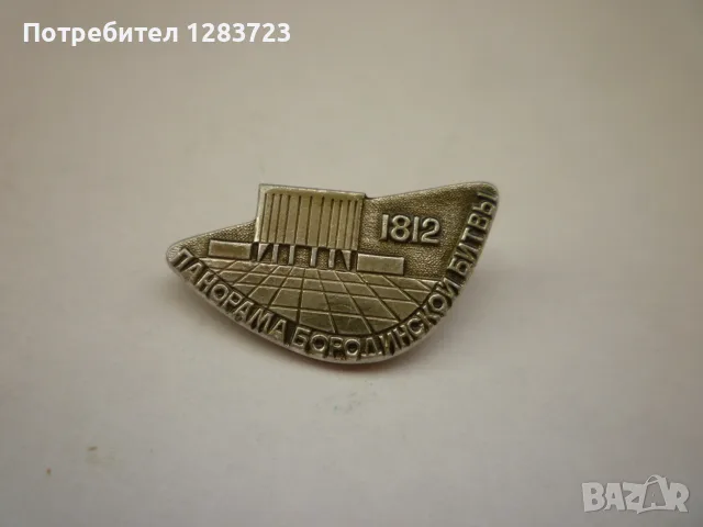 . Знак Значка .