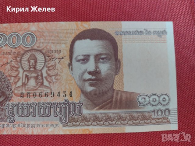 Интересна банкнота Камбоджа перфектно състояние непрегъвана много красива за колекция 28359, снимка 6 - Нумизматика и бонистика - 37133174