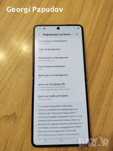 Samsung Z Flip 8 512GB, снимка 4 - Samsung - 55905538