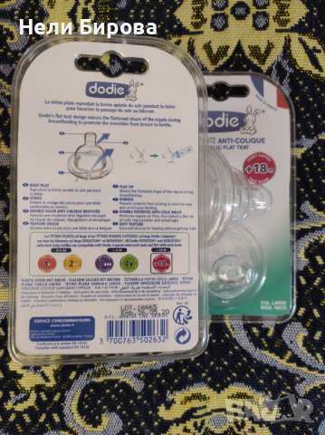 Бебешки биберони Dodie , снимка 5 - Прибори, съдове, шишета и биберони - 40846792