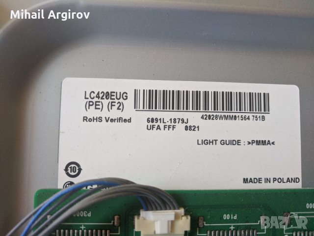 LG 42LM640S-ZA-EAX64307906/1.0/-EAX64744204/1.3/, снимка 4 - Части и Платки - 30878232