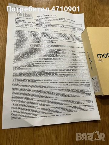 Moto g 35, снимка 2 - Motorola - 53124530