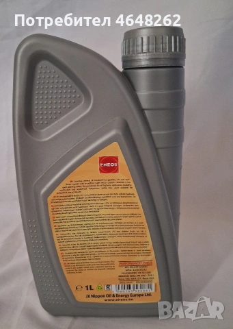 Масло Eneos Super Plus 15W-40 1л, снимка 2 - Аксесоари и консумативи - 53997160