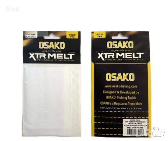 PVA торби, снимка 6 - Екипировка - 48487785