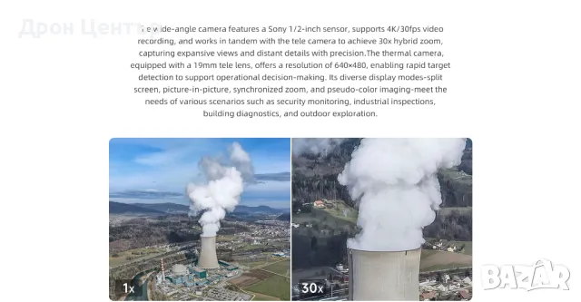 Промоция дрон с термокамера Fimi X8T V640, снимка 4 - Дронове и аксесоари - 50317152