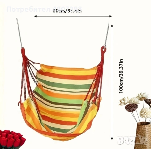 Устойчив външен висящ стол