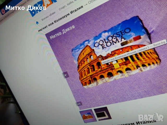 Магнити САЩ,Астана,Англия,Гърция,Япония,Ниагара,,Малта,ДубровникРумън,Португ,Русия,Украйна, снимка 14 - Колекции - 54075841