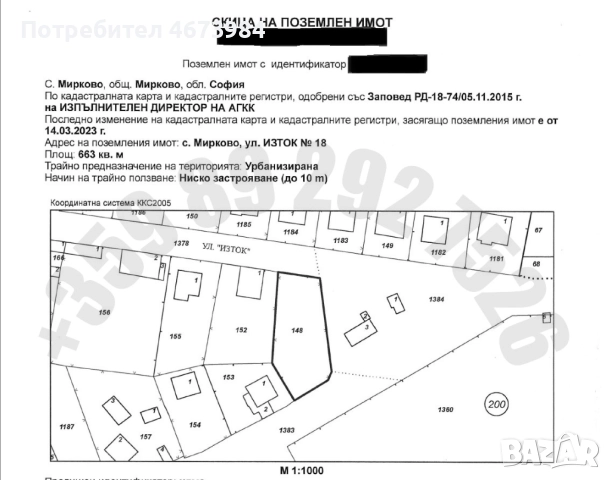 Продава парцел с перфектна локация и разрешение за строеж в с. Мирково, снимка 6 - Парцели - 52725147