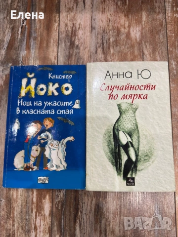 Книги, снимка 5 - Художествена литература - 54203788