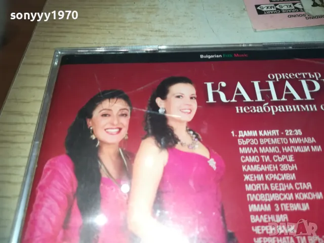 КАНАРИТЕ 1310241002, снимка 7 - CD дискове - 47563480