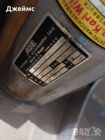 Немска колбасорезачка АDE/ 25 см нож , снимка 14 - Обзавеждане на кухня - 52882131