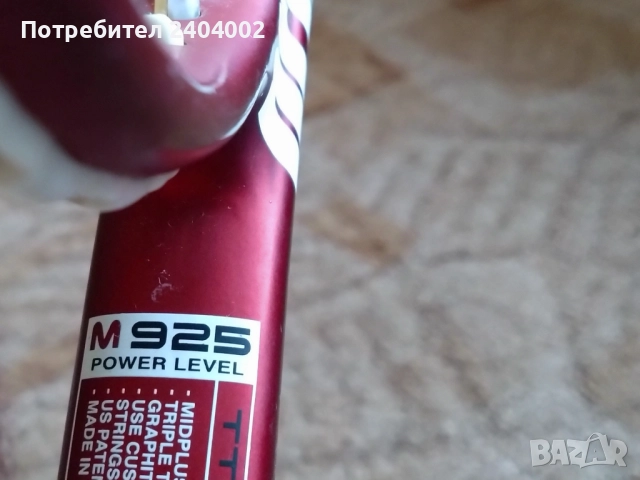 Ракета за тенис Prince Hornet M925 , снимка 13 - Тенис - 51550711