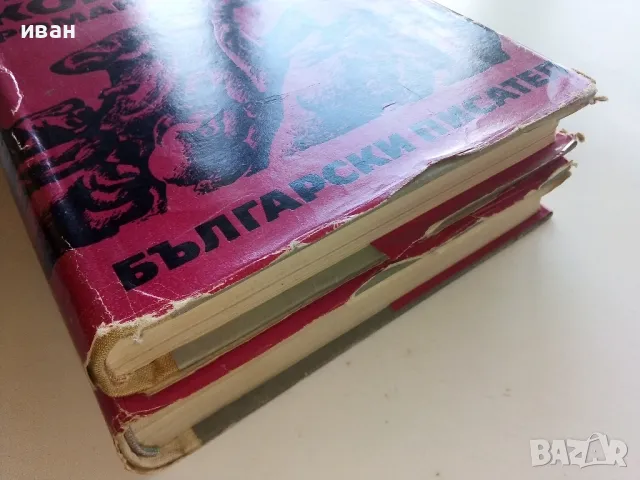 Иван Кондарев  том 1 и 2 - Емилиан Станев - 1971г., снимка 9 - Българска литература - 50098955