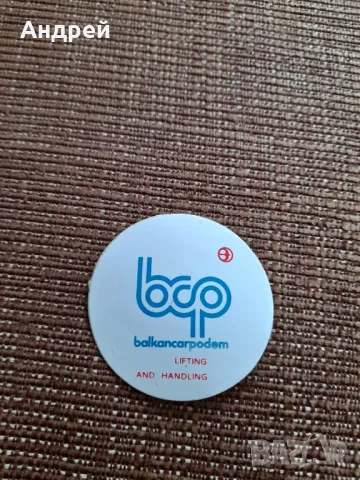 Стар стикер Балканкарподем #2