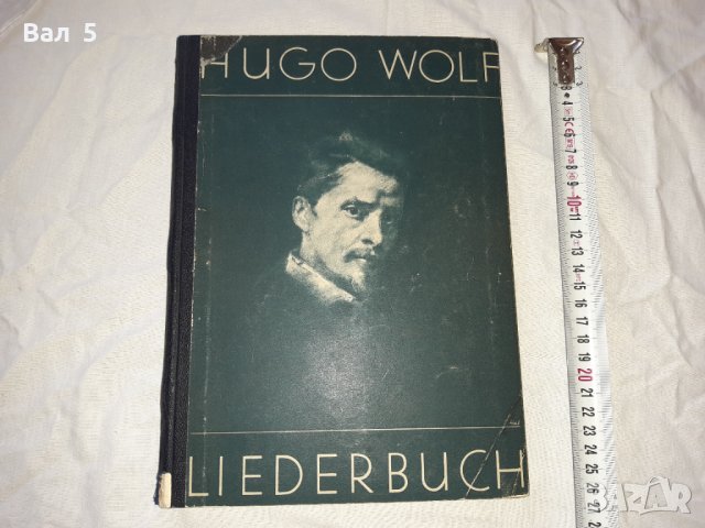 Стари партитури , партитура , школи , ноти ХЮГО ВОЛФ, снимка 1 - Специализирана литература - 39939480