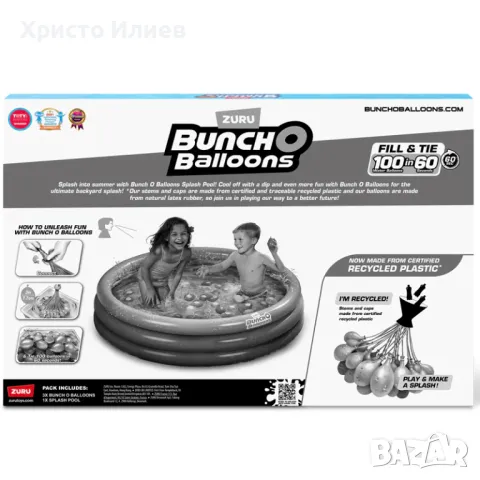 Басейн и балони Bunch O Balloons Комплект балони 3 връзки ZURU, снимка 4 - Басейни и аксесоари - 49644601