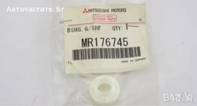 Втулка скоростен лост МИТСУБИШИ КАРИЗМА СПЕЙ СТАР MITSUBISHI SPACE STAR CARISMA MR176745 OEM 