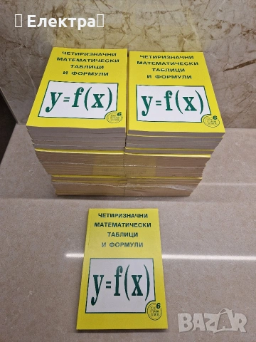 Нови книги – класика, учебни помагала, история