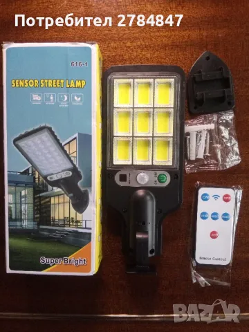 Сензорна, соларна дворна лампа, снимка 2 - Соларни лампи - 49332590