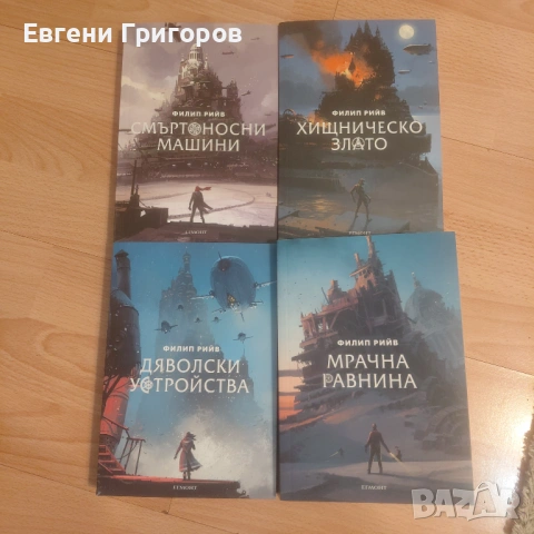 Смъртоносни машини