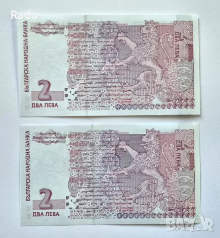 Непрегъвани Банкноти (UNC) 2лв 2005, снимка 2 - Нумизматика и бонистика - 45656547