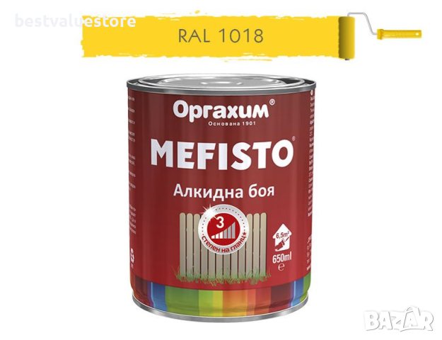 Алкидна Боя Мефисто Ral 1018, 0.65l