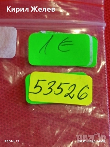 Стар медал рядък за КОЛЕКЦИЯ ДЕКОРАЦИЯ 53526, снимка 7 - Антикварни и старинни предмети - 53258185