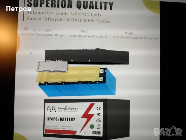 lifepo4 Тягов акумулатор 48 волта 50ah Bluetooth.Безплатна доставка., снимка 2 - Друга електроника - 49415153