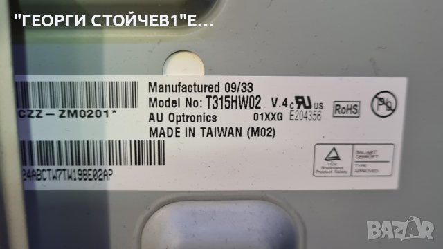 32LH3000   СЪС СЧУПЕНА МАТРИЦА, снимка 5 - Части и Платки - 38215299