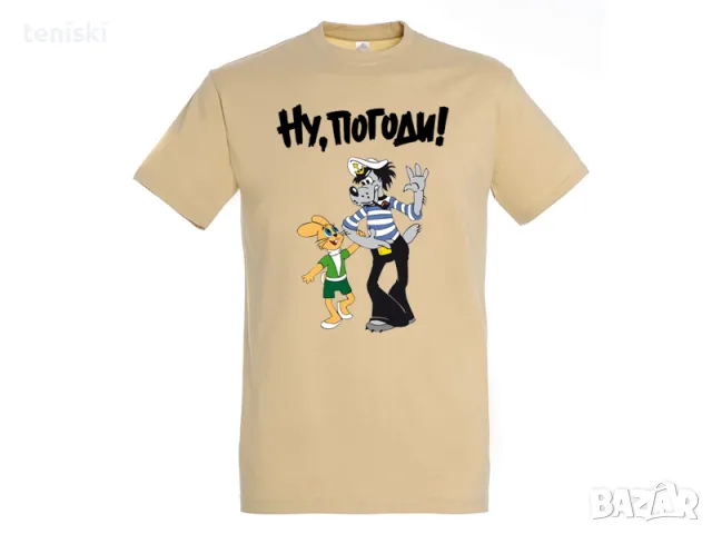 Тениски Ну погоди Модели, цветове и размери, снимка 2 - Тениски - 49929315