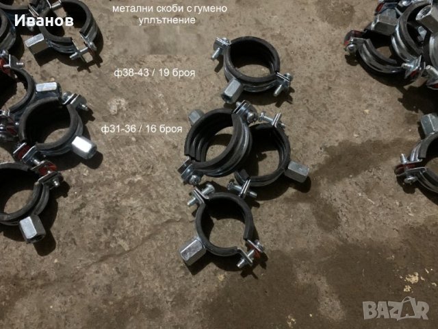 Фитинги Части от Полипропилен за Водопроводна Инсталация, снимка 13 - ВИК - 44389539