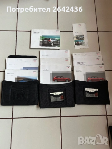 Ръководства за AUDI A3 ; A4 ; A5 ; A6
