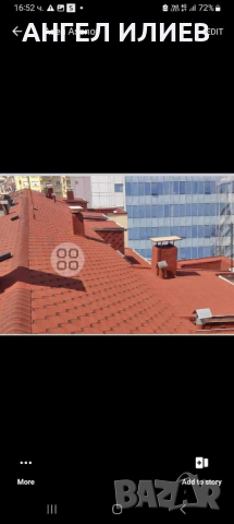 Ремонт на покриви А.илиев, снимка 2 - Друго - 44733710