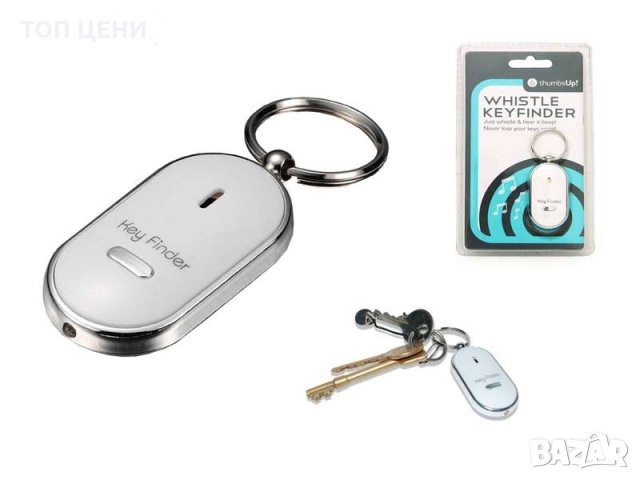 Уникален ключодържател с аларма, снимка 3 - Аксесоари и консумативи - 30208362