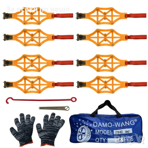 Вериги за сняг PA1209 – PVC + метални шипове, 8 броя комплект (за 2 гуми)