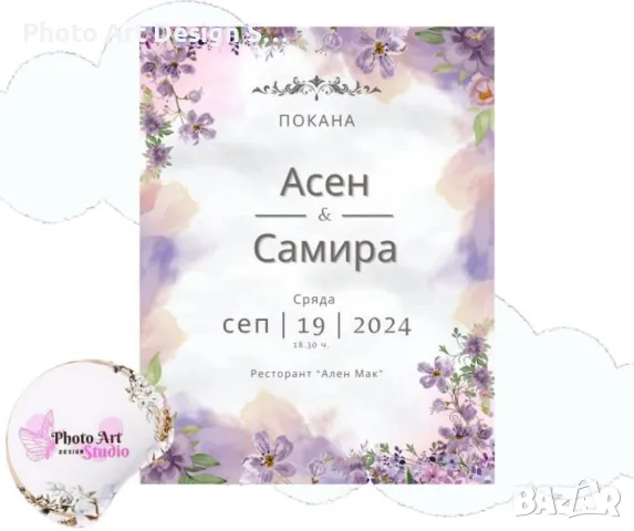 🌟 Уникални ръчно изработени покани за всеки специален момент! 🌟, снимка 14 - Антикварни и старинни предмети - 48592993